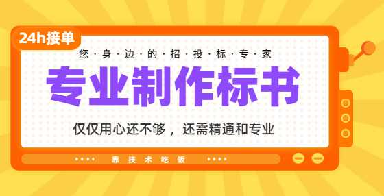 专业标书制作公司告诉你：钢筋混凝土造价控制的现实情况以及重要性