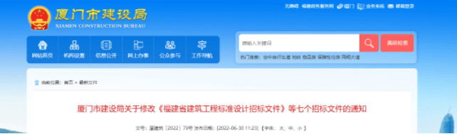 厦门：依法必须招标的工程招标项目实行诚信承诺函制度