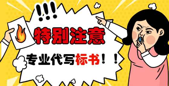 用户的招标书一般包括哪些内容?