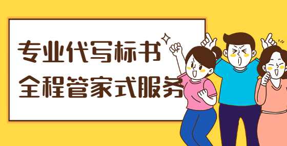 投标书中在内容、包装、盖章等方面的常见错误有哪些? 投标书中在内容、包装、盖章等方面的常见错误有哪些?