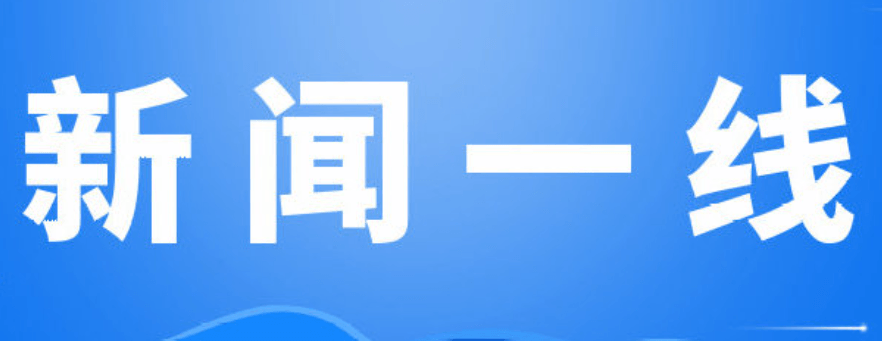 四川：通报政采违法违规典型案例