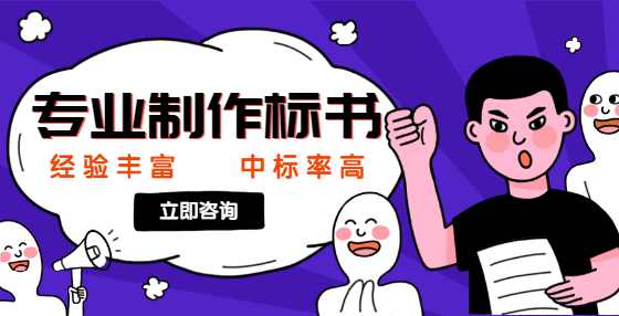 招投标的44个关键时间节点