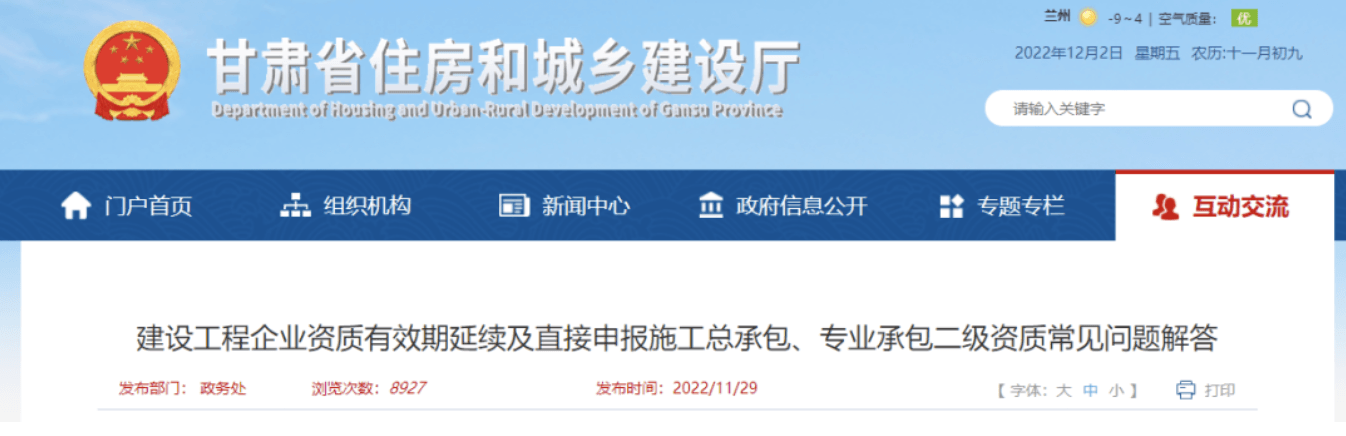 同一个技术负责人能否作为多个类别资质的技术负责人？官方解答