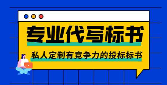 标书的分类