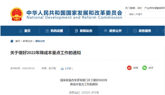 发改委：2022年全面推行电子化招投标，清理取消招投标不合理限制和壁垒
