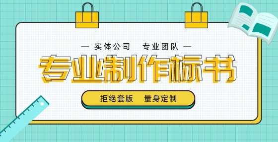 招投标十大“黑话”，你知道几个？