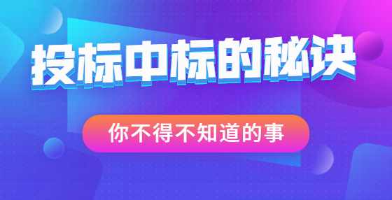 在招投标中，该如何设定投标人的业绩条件？