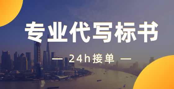 实用干货：招投标的157个重要时间点（十二）