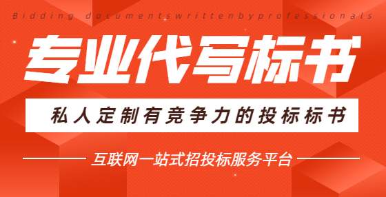 招投标报价，这些技巧要掌握！