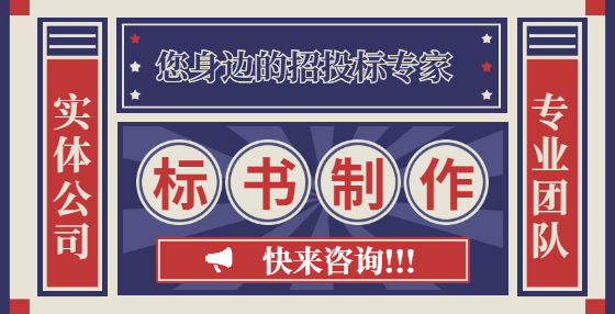 小故事带你看透招投标的那点事儿（一）