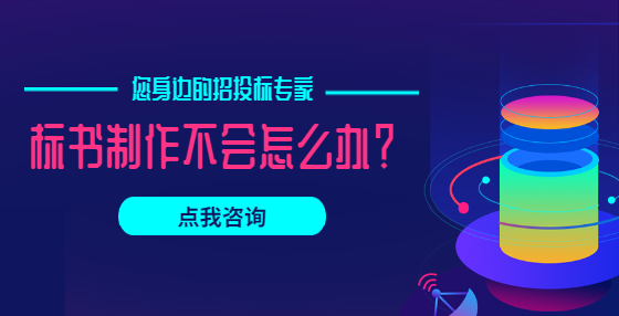 招投标小问答：开标结束后有供应商要退出，保